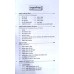 Shodh Pravidhi (Research Methodology) शोध प्रविधि MA/BA 4th Year